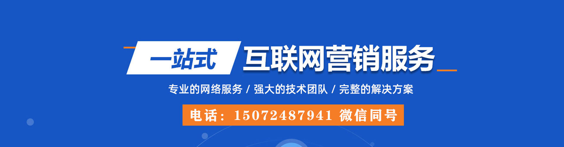 大东推广开户